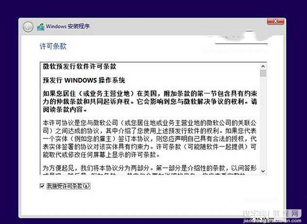 win10预览版安装方法大全（新手必读）8