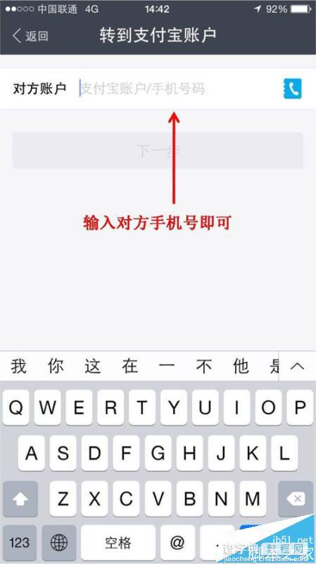 支付宝转账失败显示无匹配账户该怎么办?8