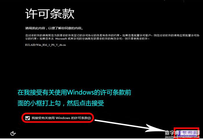 u盘装win8系统教程图解：使用u大师U盘安装win8系统教程11