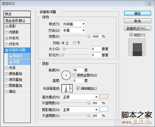 Photoshop打造金属质感字体特效15