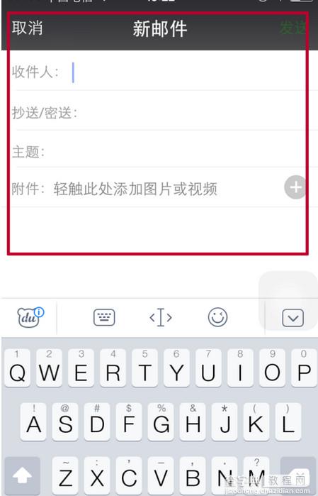 微信怎么绑定邮箱？微信设置邮箱提醒教程6