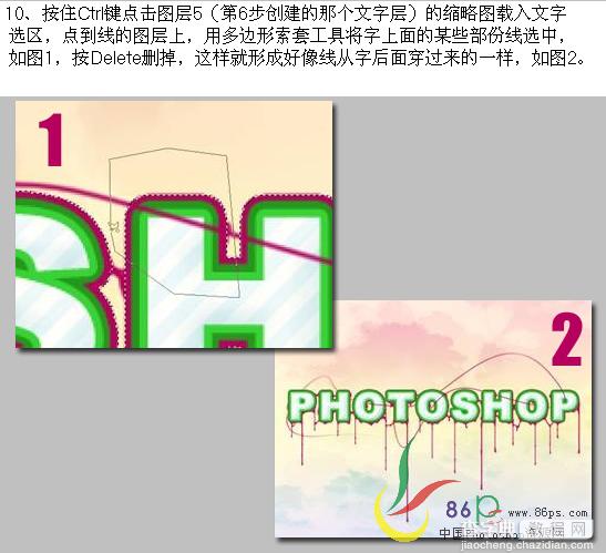 Photoshop制作天空飘零花藤缠绕文字24