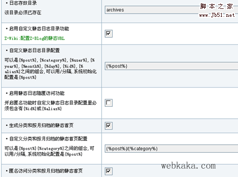 z-blog分类目录静态化实现方法1