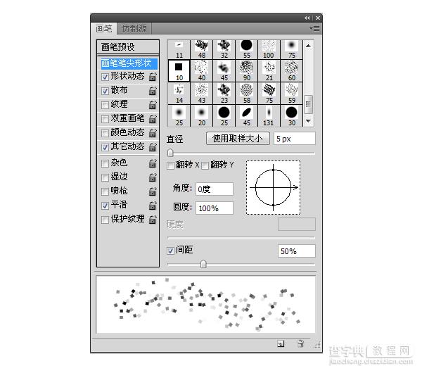 Photoshop打造炫丽紫色字体效果17