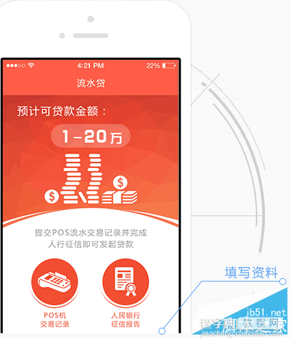 流水贷app是什么 流水贷app详细介绍1