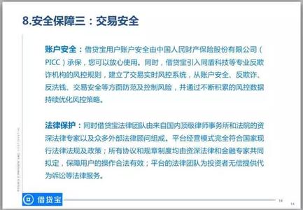 借贷宝怎么解绑银行卡？借贷宝银行卡解除绑定方法图解12