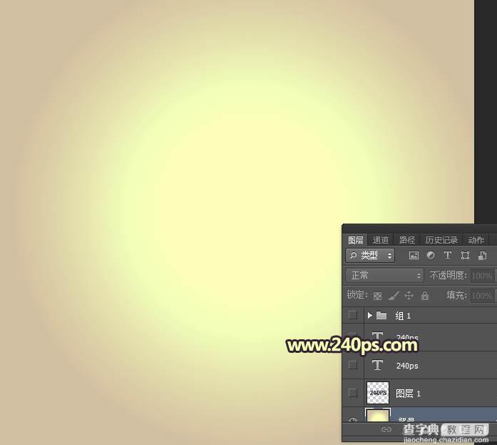 Photoshop利用图层样式、浮雕和光影效果制作逼真的巧克力饼干字6