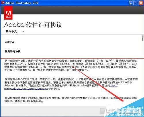 photoshop cs6破解版没有注册码怎么安装？5