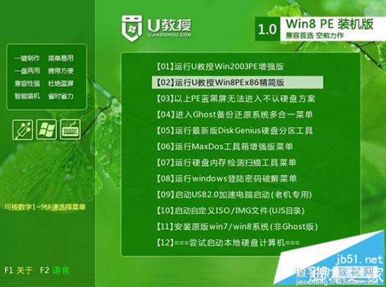 使用U盘装ghost win7系统图文教程3