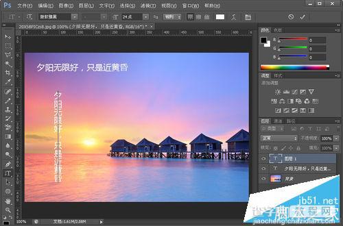 photoshop怎么输入字?PS输入文字教程7