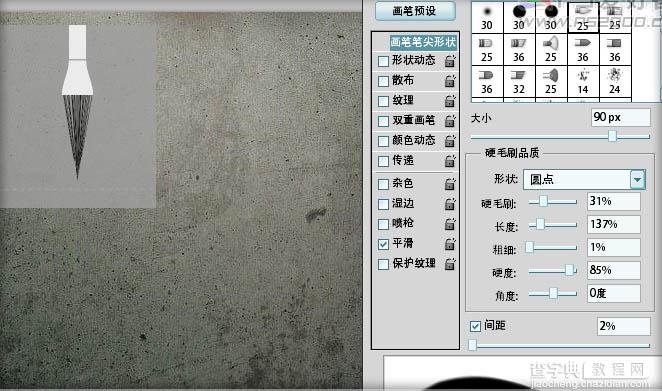 Photoshop 打造带有浮雕效果的毛笔字3