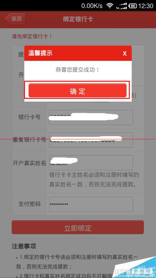 360助手红包多少钱可以提现？360手机助手新年红包提现的教程9