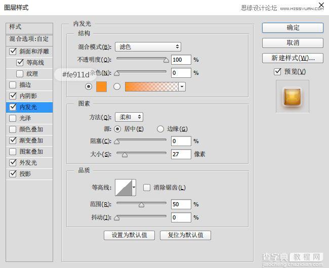 Photoshop制作可爱的端午节粽子艺术字教程6