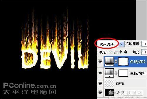 Photoshop教程:制作动态燃烧火焰字13