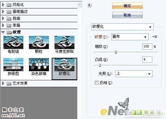 photoshop 利用笔刷和滤镜制作烟雾字效果14