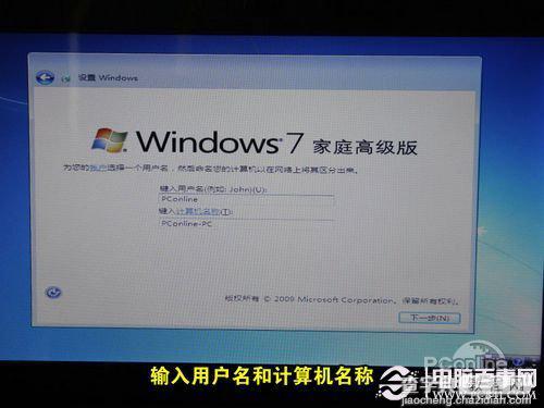 如何使用u盘装win7 u盘装win7系统图文教程15