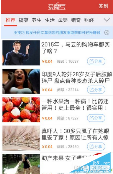 爱魔豆是真的假的？微信朋友圈爱魔豆怎么赚钱？2