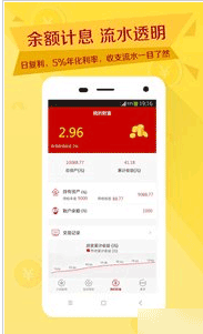 小资钱包app怎么样 小资钱包使用方法介绍2