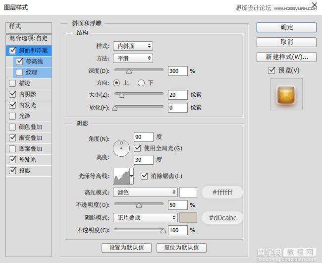 Photoshop制作可爱的端午节粽子艺术字教程4