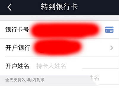 如何使用支付宝钱包提取银行卡号实现扫描转账5