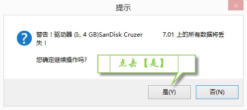 怎样u盘安装系统?U盘安装电脑系统图文教程11