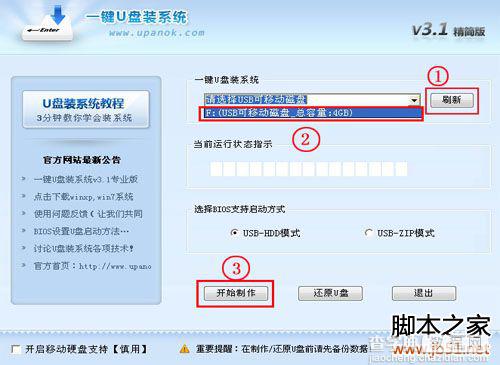 用u盘安装win7系统及XP系统(图文详解)1