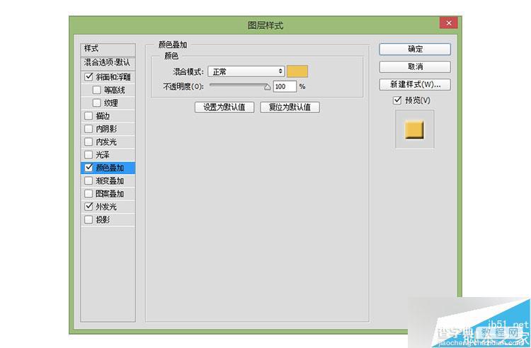 PS打造炫目漂亮发光的广告牌文字效果10