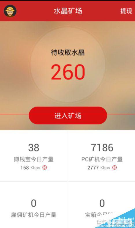 迅雷赚钱宝固件怎么更新升级？1