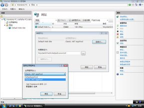 Windows Vista中IIS7的安装及配置ASP+Access环境的图文教程6