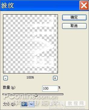 Photoshop教程:制作动态燃烧火焰字8