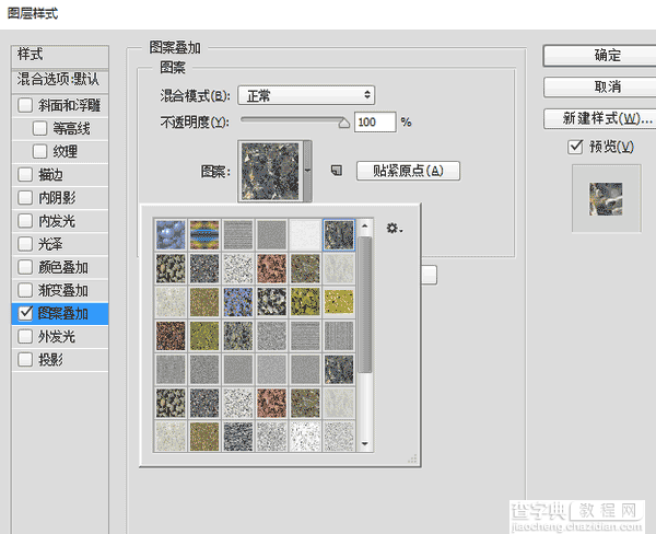 PS打造非常漂亮的石刻文字效果4