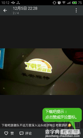 微信朋友圈历史消息评论和赞查看方法2