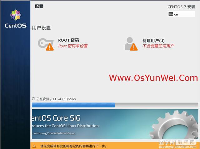 CentOS 7.0系统安装配置图文教程15