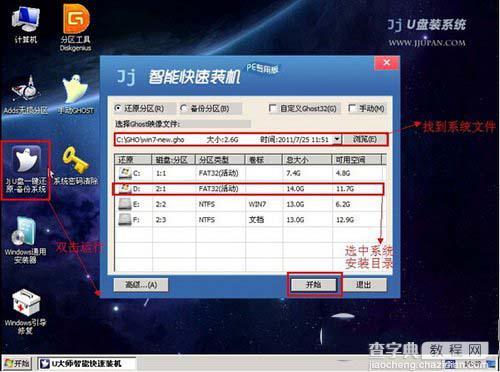 用u盘怎么装系统win7 u盘装系统win7教程详细图解2