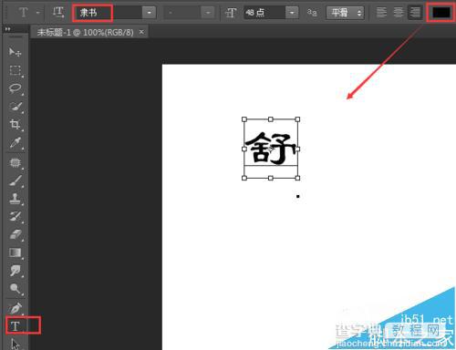 Photoshop CS6 制作漂亮酷炫的色块字4