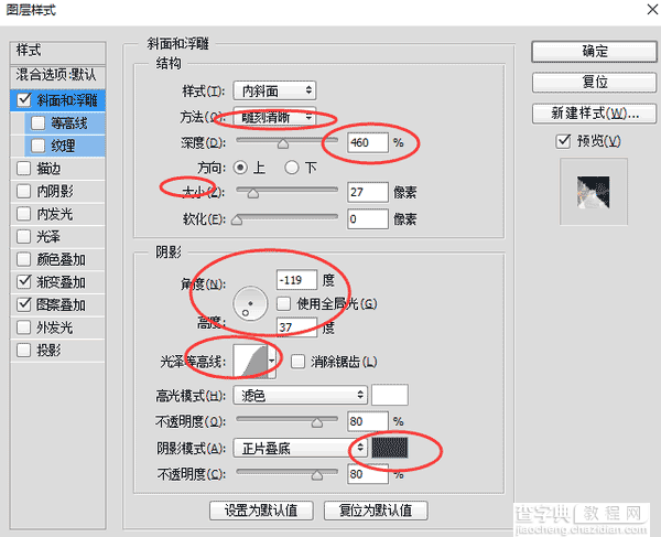 PS打造非常漂亮的石刻文字效果11