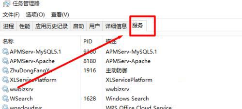 win10系统使用APMserv时提示80端口被占用的解决方法2