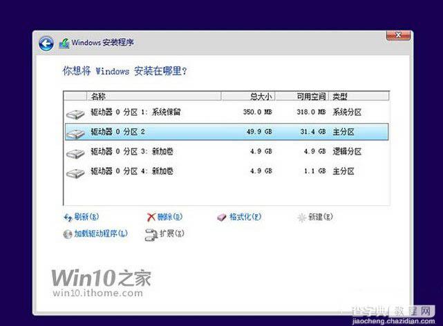 win10预览版安装方法大全（新手必读）10