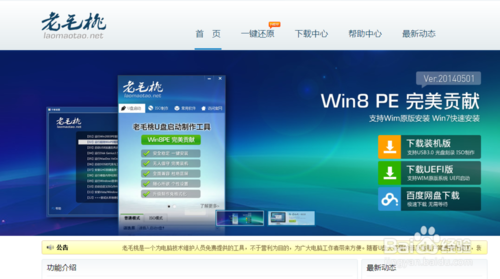 怎么用u盘装系统win7(目前最新详细图文教程）1