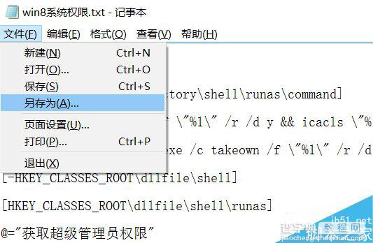 删除C盘文件还要权限?一分钟夺回Windows系统权限9