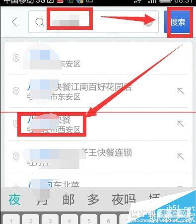 百度地图新版商城怎么做积分任务？8