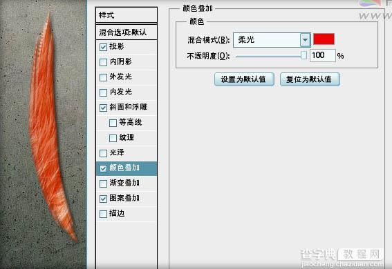 Photoshop 打造带有浮雕效果的毛笔字11