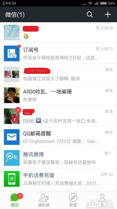 微信小视频拍摄如何分享到朋友圈？2