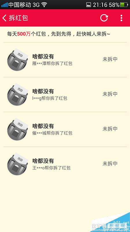 2015年手机淘宝双11现金红包怎么获得?双11红包怎么拆?15