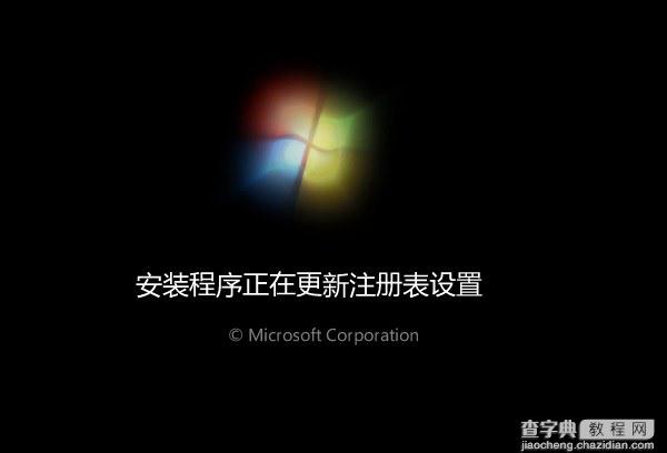 u盘怎么装win7系统 U极速一键u盘装Win7系统教程图解8