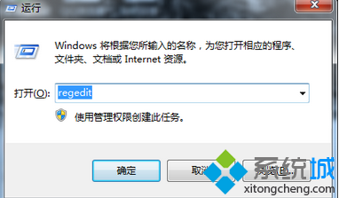 win7注册表没有msahci的解决方法1