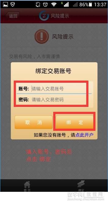 宗易汇怎么用？宗易汇操作指南详解16