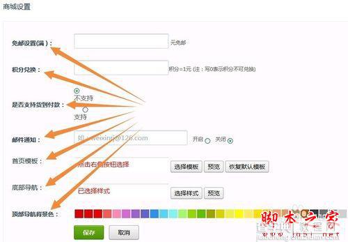 微信微商城怎么做？13