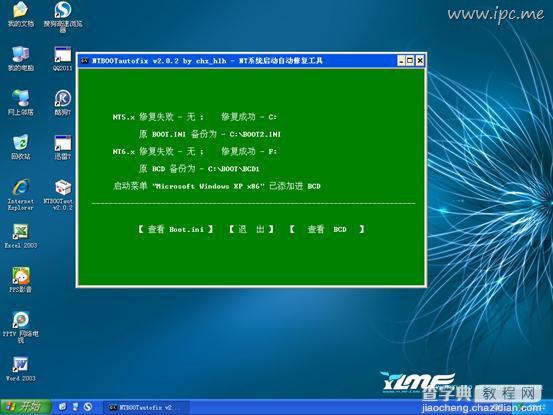 win7下安装ghost XP双系统即同时安装xp和win721