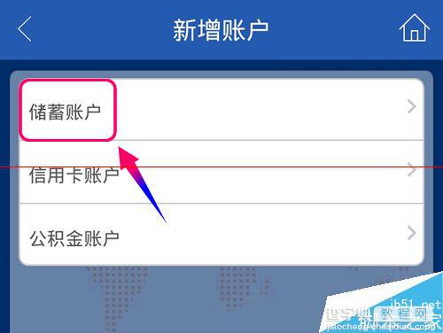 建设银行手机客户端怎么添加银行卡?2